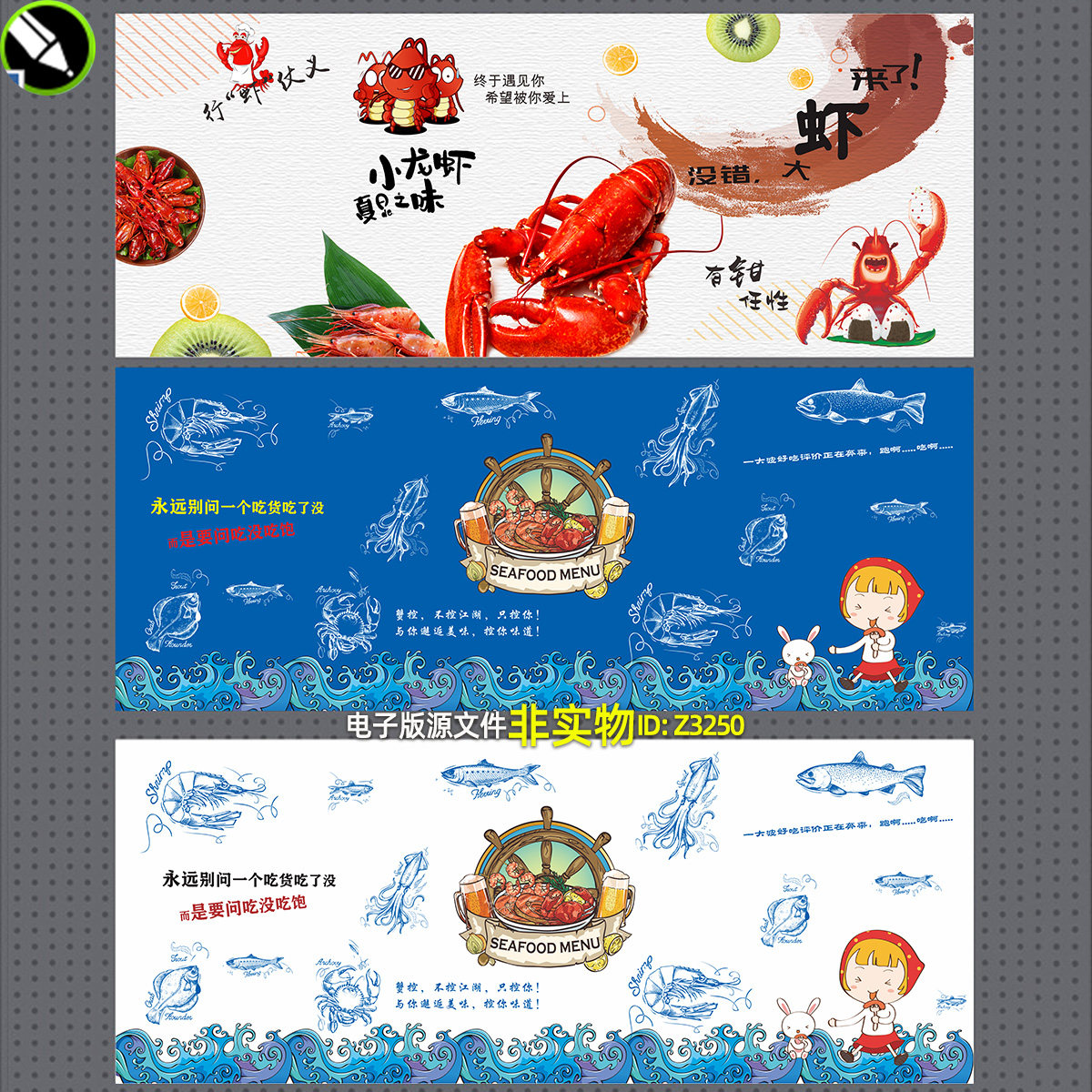 小龙虾海报麻辣小龙虾展板背景小龙虾馆挂画灯箱招牌夜市超市素材