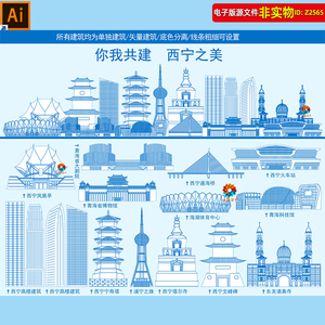 西宁地标建筑矢量剪影线稿线描手绘插画青海西宁景点印象名片素材