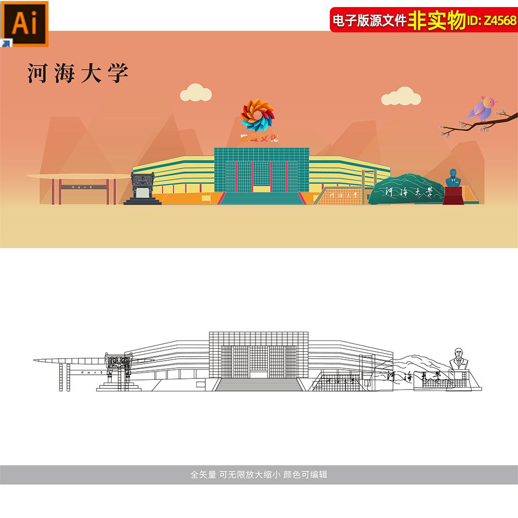 河海大学地标建筑矢量剪影线稿线描手绘插画会议背景名片印象素材