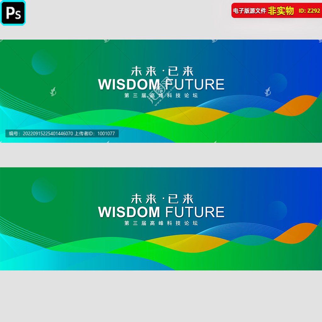 蓝绿色渐变背景绿色科技kv主视觉背景新能源生态环保会议背景展板