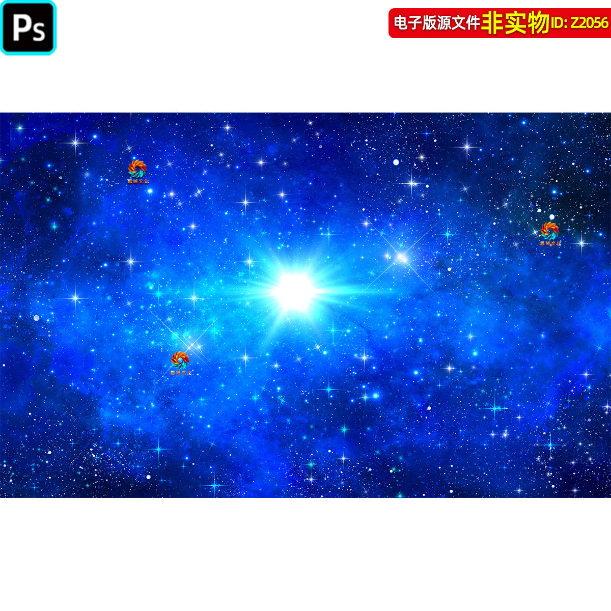 星空壁纸星空软膜天花宇宙星空背景星云星空海报星空吊顶PSD素材