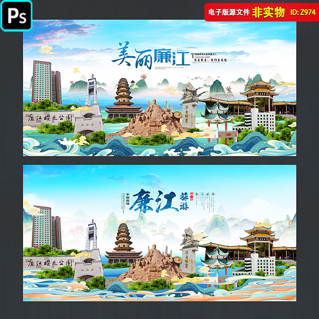 廉江印象旅游海报展板地标建筑城市剪影画册手绘插画湛江PSD素材