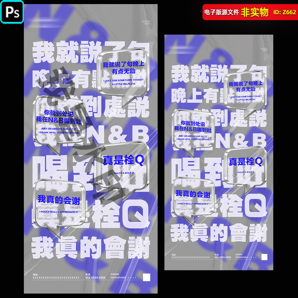 酒吧日常邀约海报夜店品宣展架易拉宝开业dm宣传单朋友圈psd素材