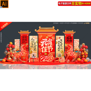 2026马年元宵节美陈复古门楼造型背景板合影区商场小品装饰素材