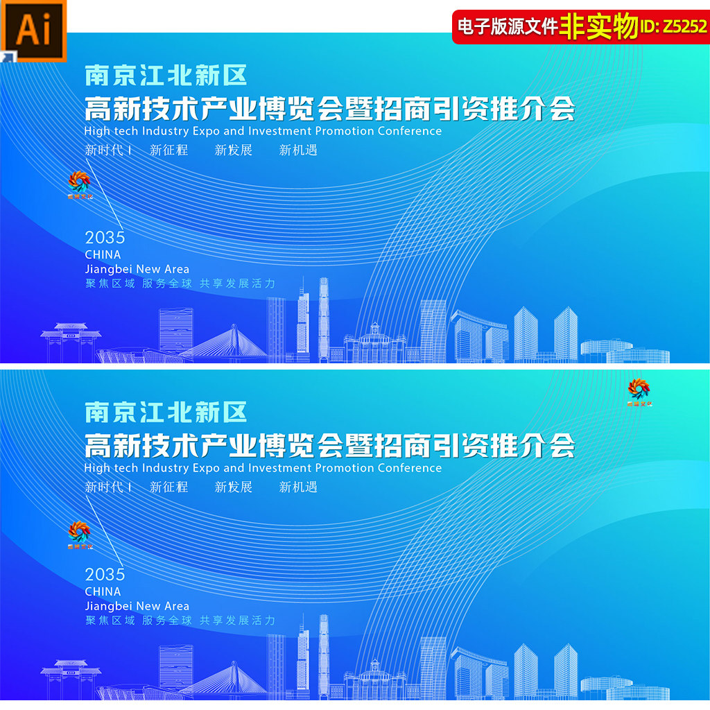 江苏南京江北新区地标建筑矢量剪影线稿线描手绘插画会议背景素材