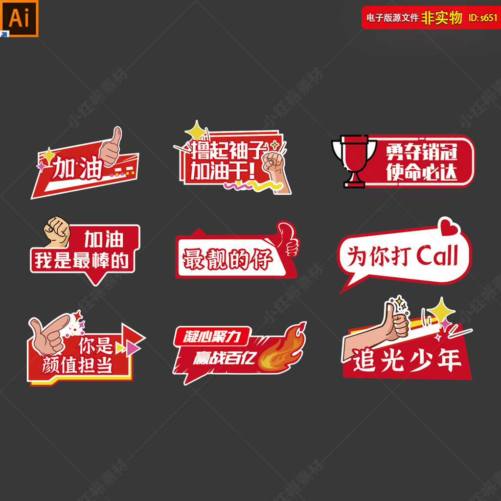 团结励志活动拍照手举牌粉丝明星合影运动会道具加油手举牌AI素材