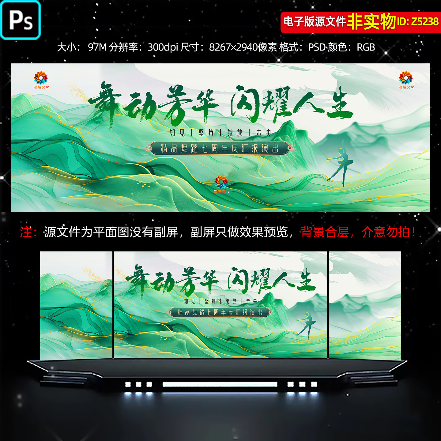 绿色大气山川中国风古典舞演出背景舞蹈文艺汇演led屏幕画面素材