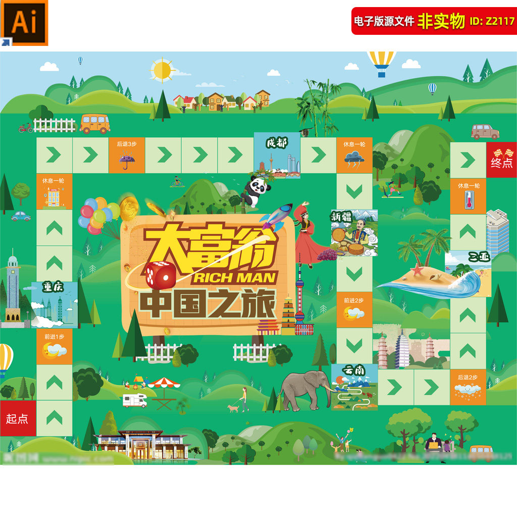 大富翁地贴真人大富翁活动海报蹦格子抽奖游戏地产暖场活动ai素材