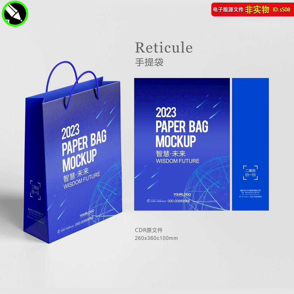 高档礼品礼盒手提袋包装展览展会手提袋公司会议纸袋会议提袋素材
