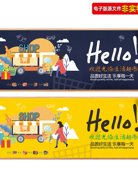超市文化超市装修墙面超市VI商场包柱超市入口背景墙吊楣吊旗素材