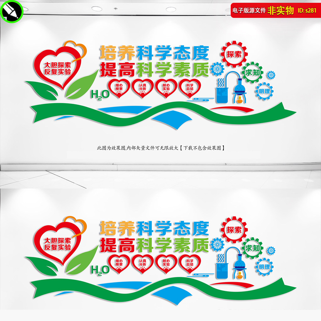 实验室文化墙标语科学实验科普园地展板挂图校园文化CDR素材模板