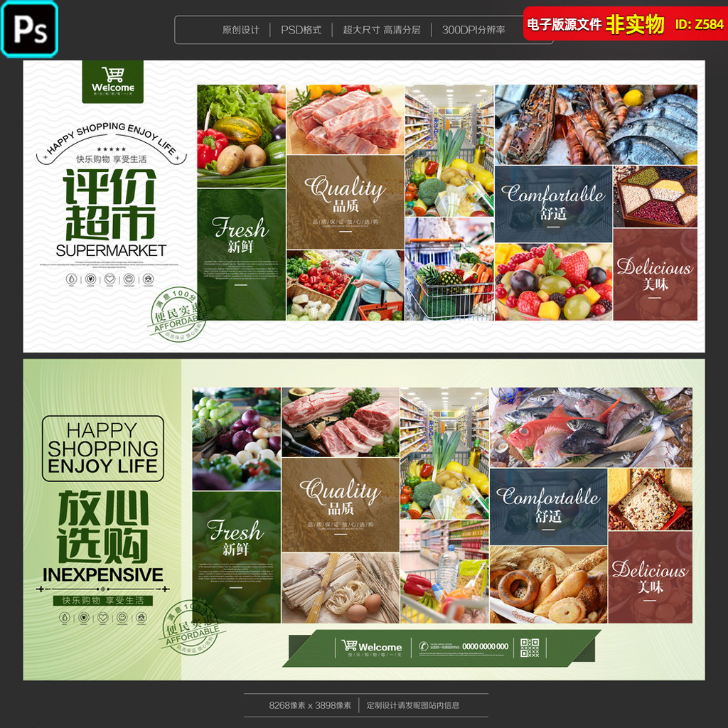 商场超市门头广告灯箱画面超市形象超市水果蔬菜海鲜肉类灯箱素材
