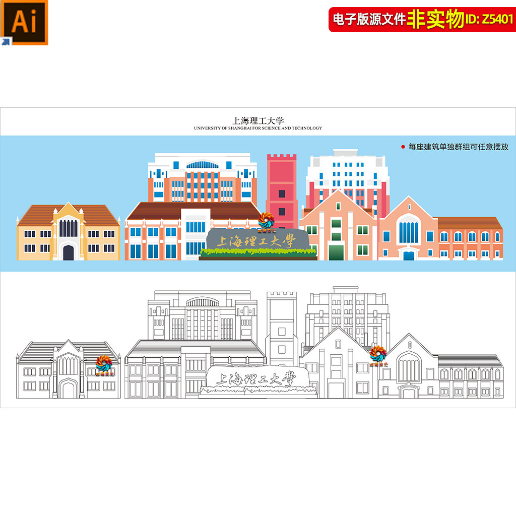 上海理工大学地标建筑矢量剪影线稿线描手绘插画印象名片背景素材