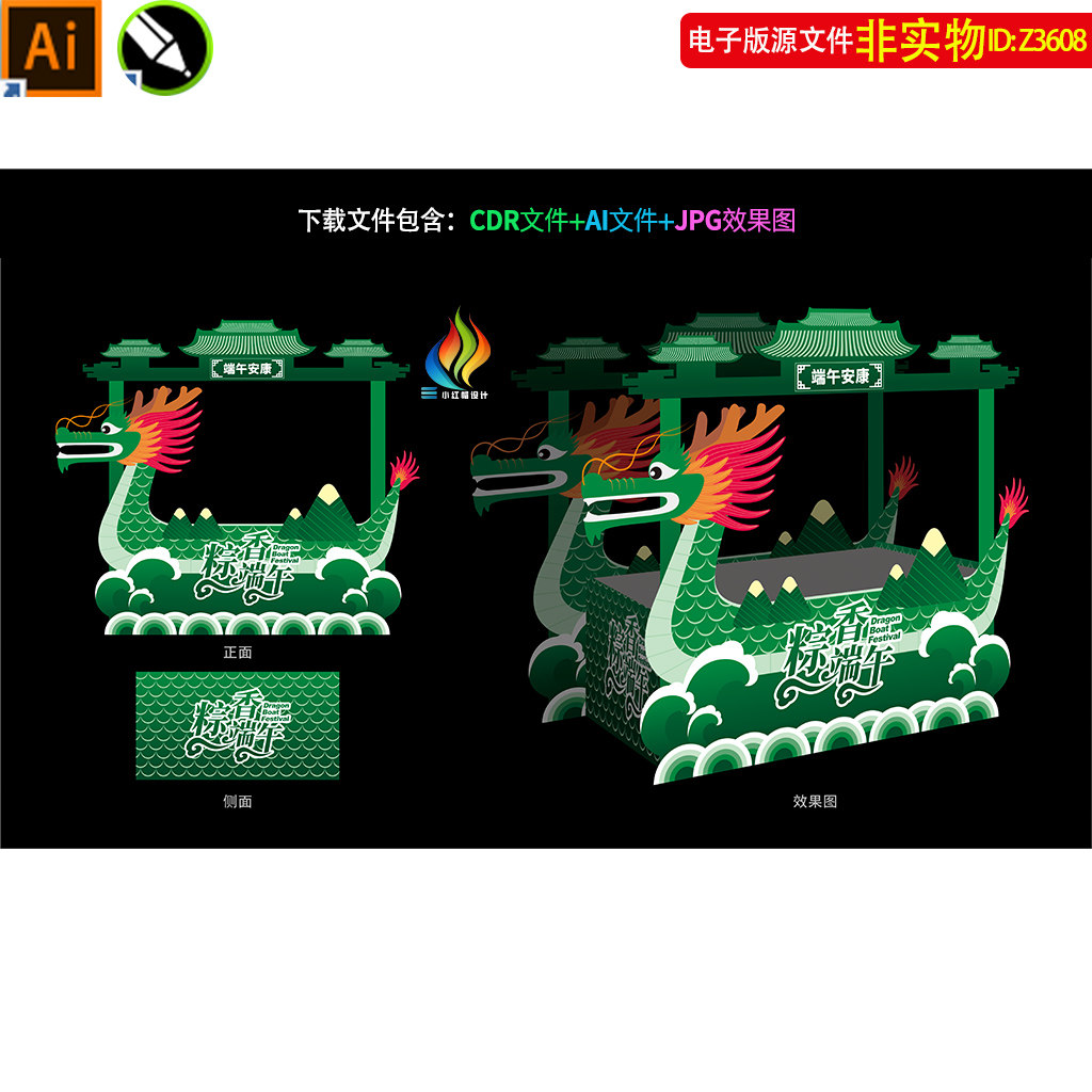 端午节龙舟摊位布置粽子堆头端午超市陈列架展位展屋卖场造型素材