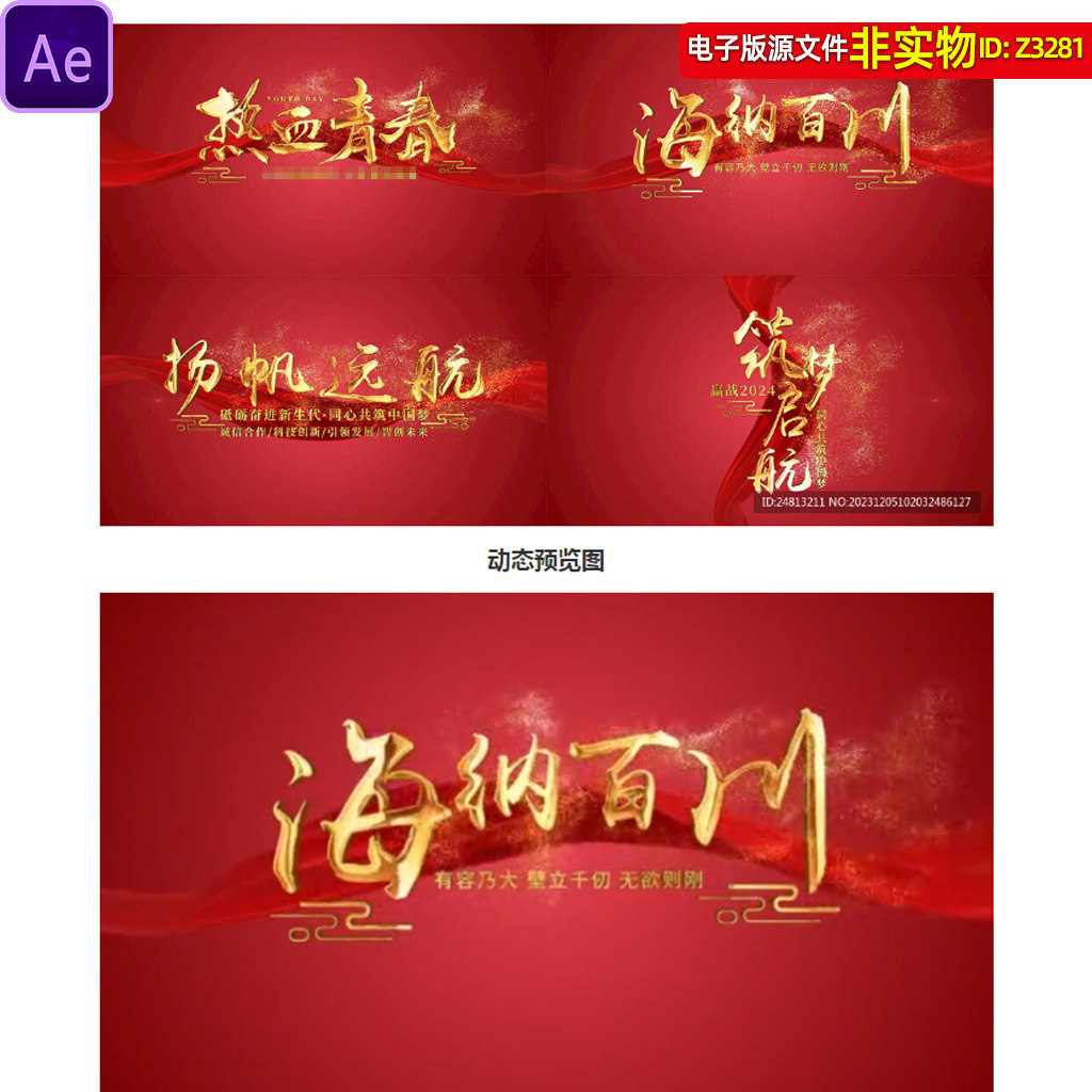 红色粒子金属字标题红色大气片头红绸大标题震撼片头AE模板素材
