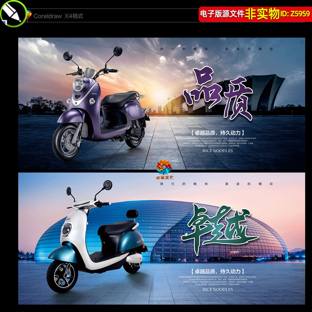 电动车宣传广告海报展板电瓶车灯箱挂图电动摩托价值点标语素材