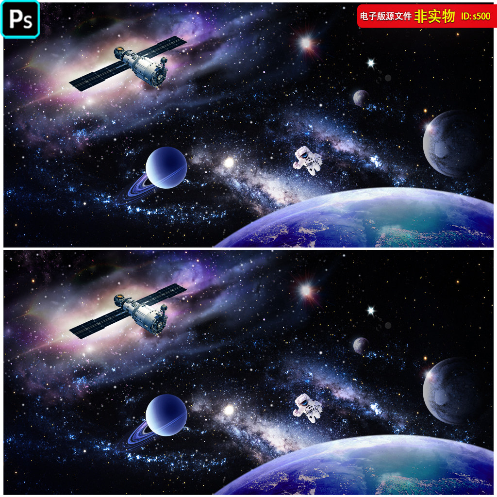 星空婚礼星空海报星空吊顶星空软膜背景墙星空展板星空壁画PS素材