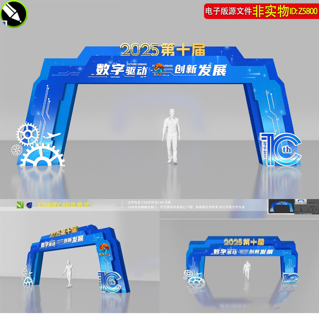 科技门头拱门美陈科创拱门龙门架十周年企业门楼dp打卡点布置素材