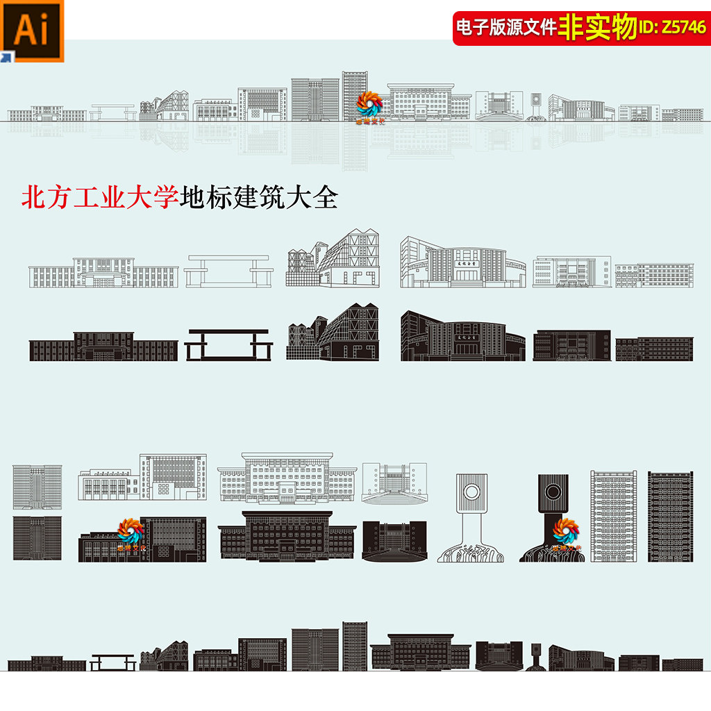 北方工业大学地标建筑矢量剪影线稿线描手绘插画校园景点印象素材