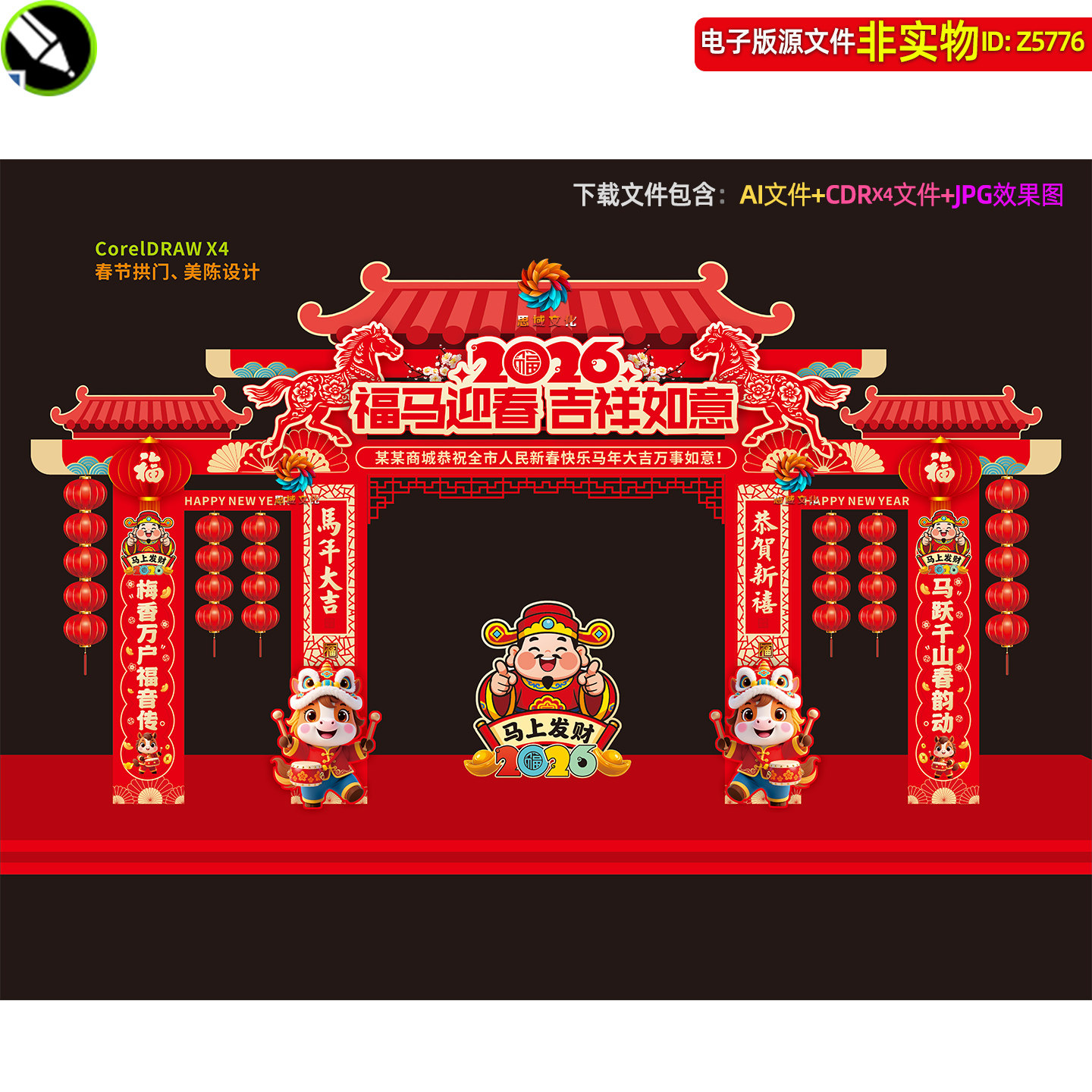 2026马年春节中式复古门楼门头龙门架新年拱门美陈年货大街素材