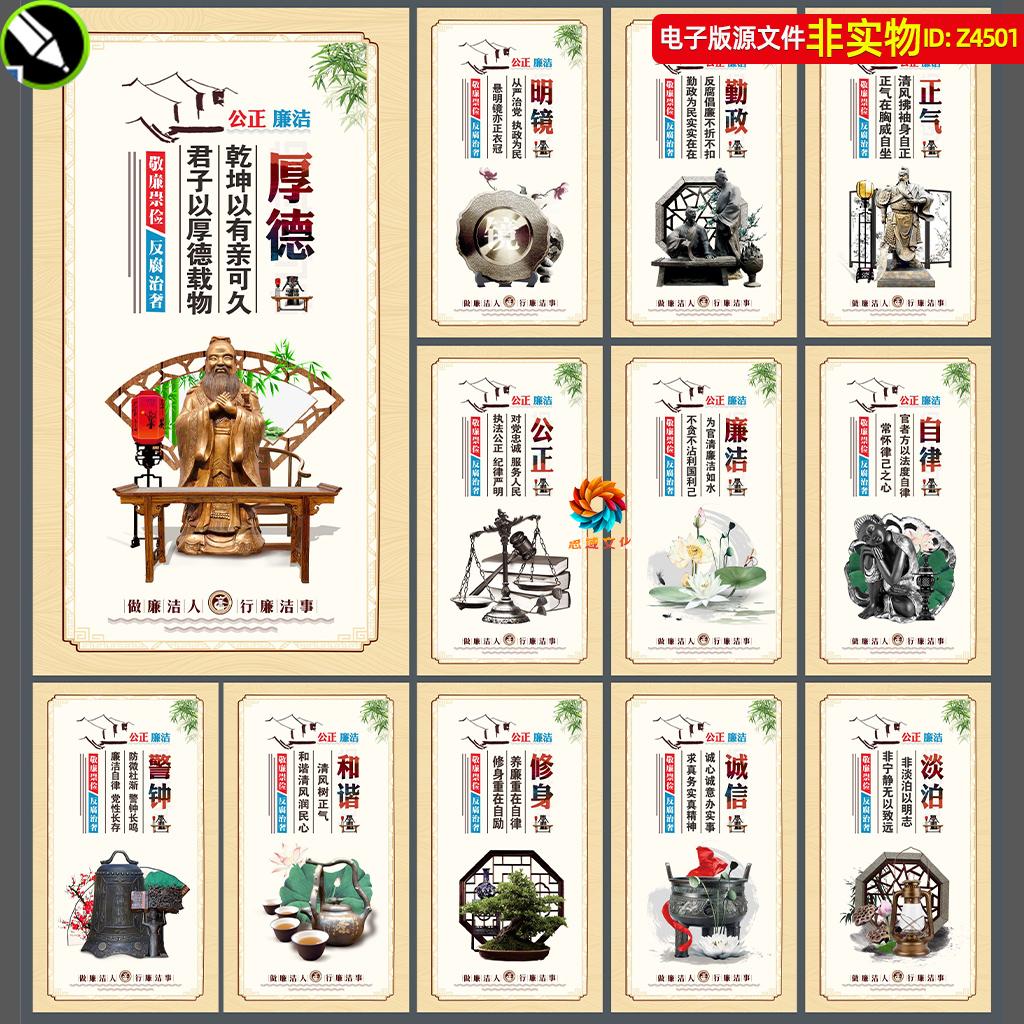 廉政文化展板廉政标语口号清正廉洁文化墙海报廉政挂图挂画素材