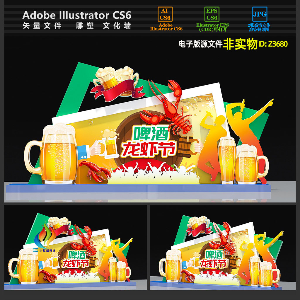 啤酒节美陈龙虾啤酒节氛围布置夜市烧烤音乐美食节DP打卡点素材