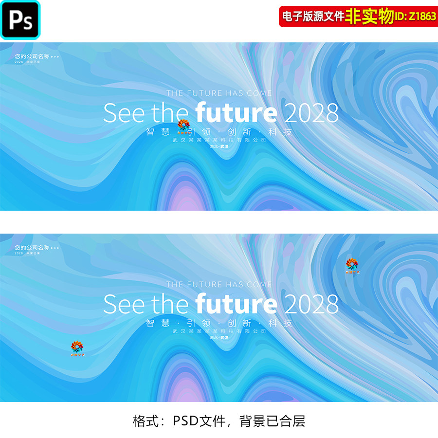 浅蓝色水彩风抽象纹理背景新品发布会签约仪式主画面KV主视觉素材