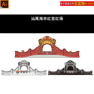 广东省汕尾市海丰红宫红场地标建筑矢量剪影线稿线描手绘插画素材