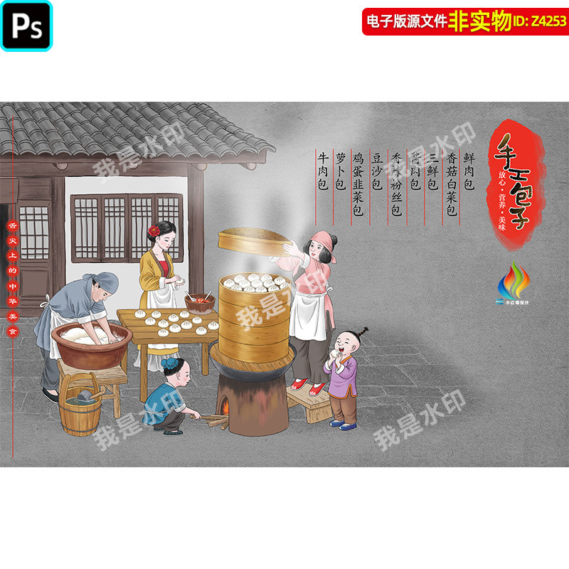 手绘蒸包子插画古代古人街景手工包子背景墙装饰画壁纸壁画PS素材