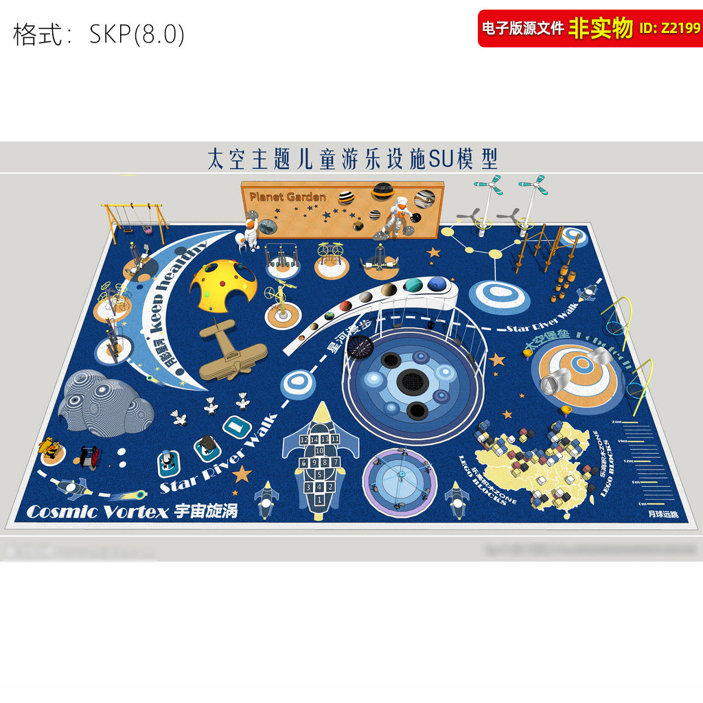 太空主题儿童乐园设施SU模型儿童休闲广场游乐园科普展馆SKP素材