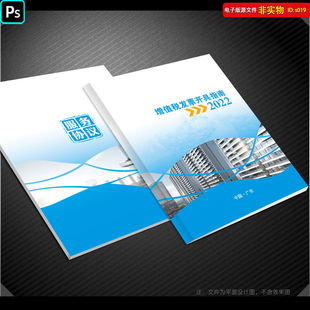 税务封面设计资料文件汇编工作总结报告汇报材料画册PSD素材模板