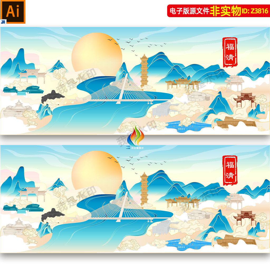 福建福州福清国潮地标建筑福清手绘插画剪影印象旅游海报AI素材