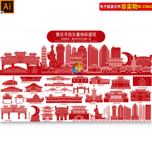 肇庆地标建筑矢量剪影广东肇庆建筑线稿线描手绘插画会议背景素材