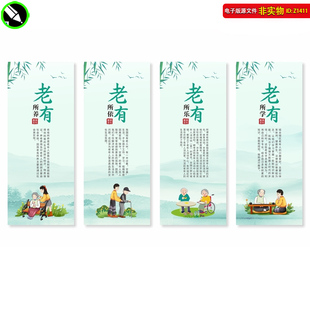 重阳节爱亲敬老标语海报孝道文化挂图家风家训关爱老人展板素材