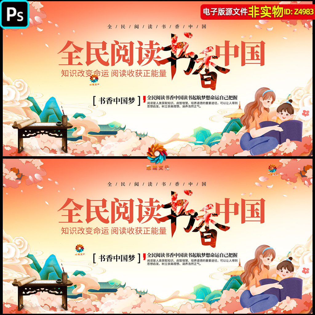 全民阅读展板世界读书日海报背景书香中国活动主画面KV主视觉素材