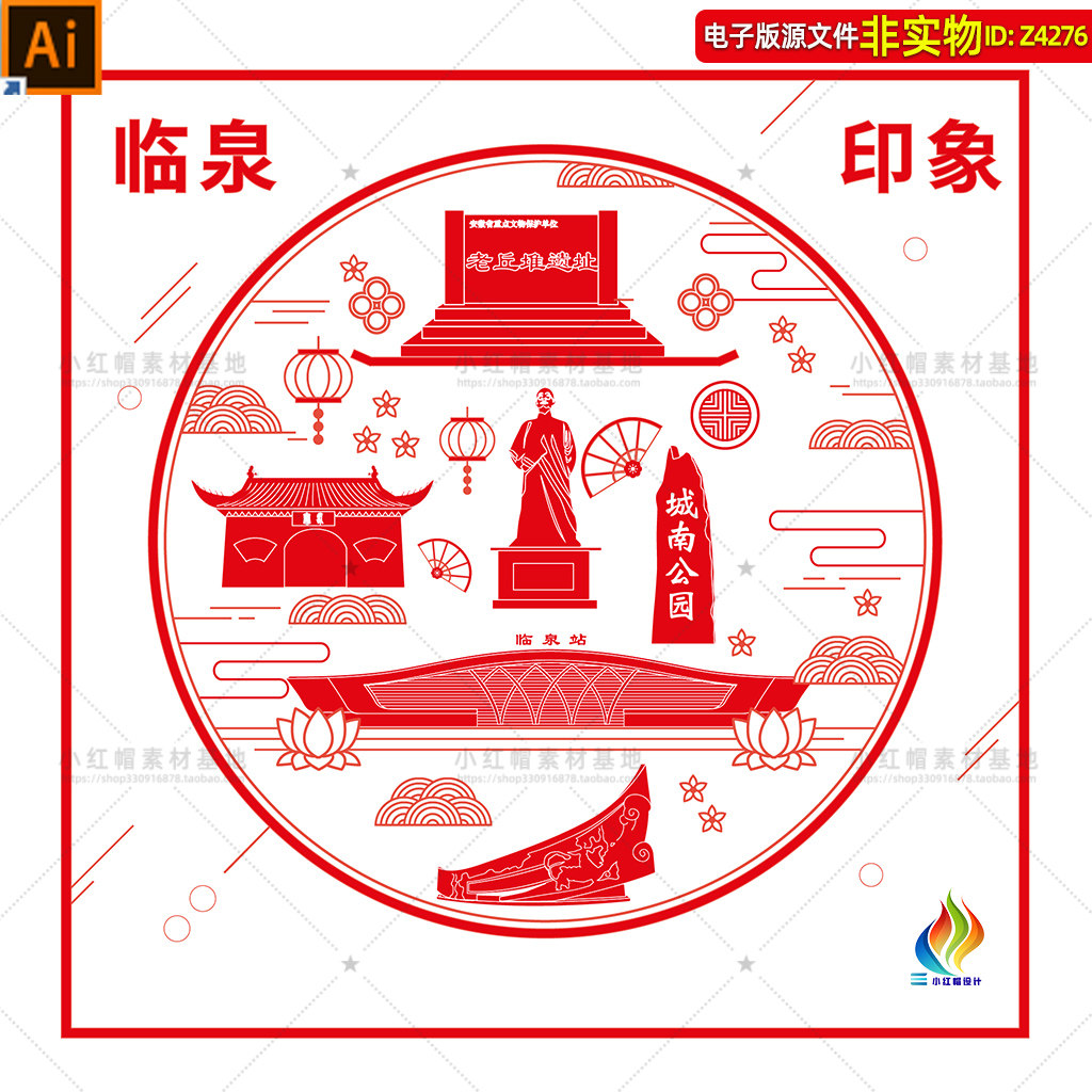安徽阜阳临泉县地标建筑矢量剪影线稿线描手绘插画剪纸窗花AI素材
