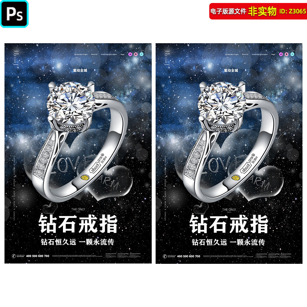钻石戒指海报珠宝首饰钻石灯箱画钻戒挂画婚戒展板灯片装饰画素材