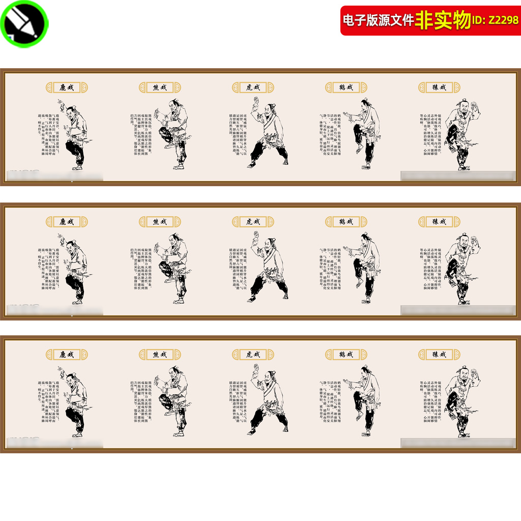 五禽戏中医文化展板中医传统文化墙绘壁纸装饰画五禽戏背景墙素材