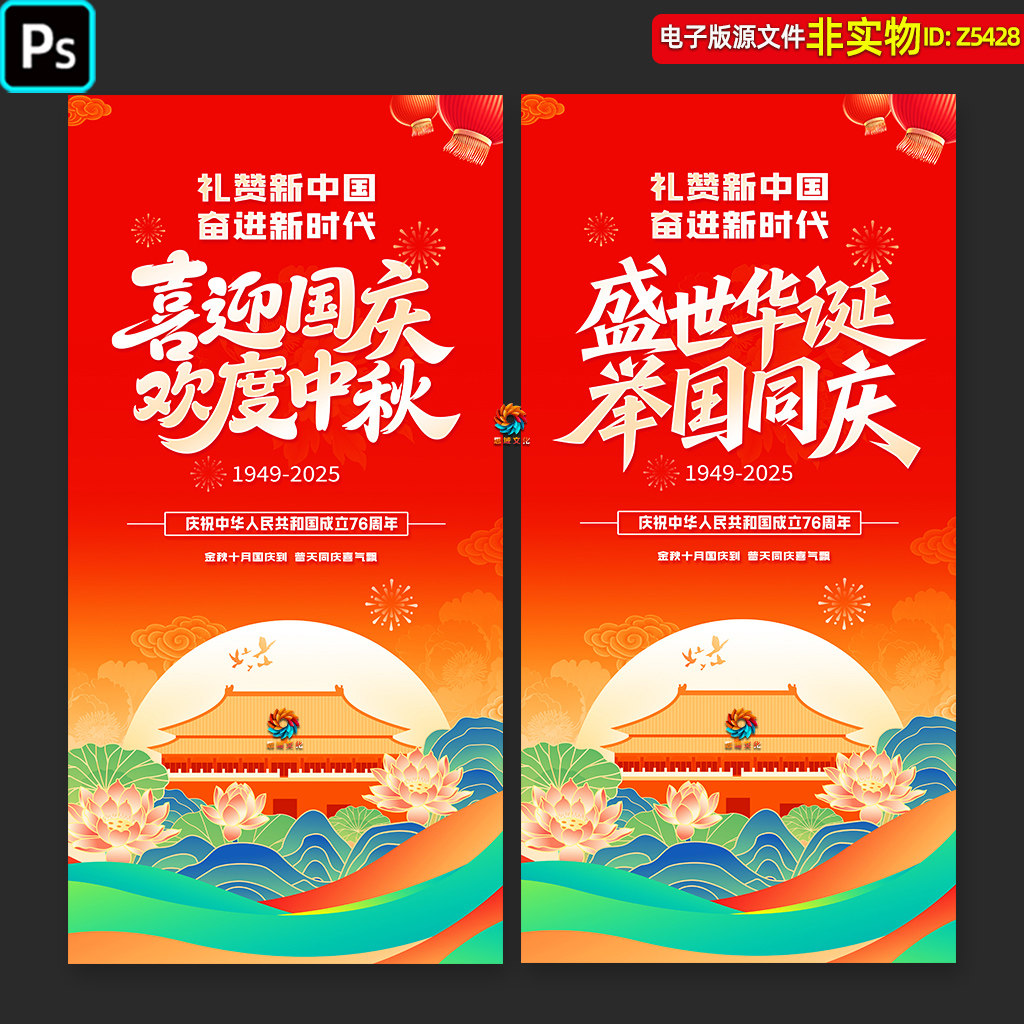 迎中秋庆国庆海报展板国庆节促销海报灯箱吊旗中秋国庆单页素材