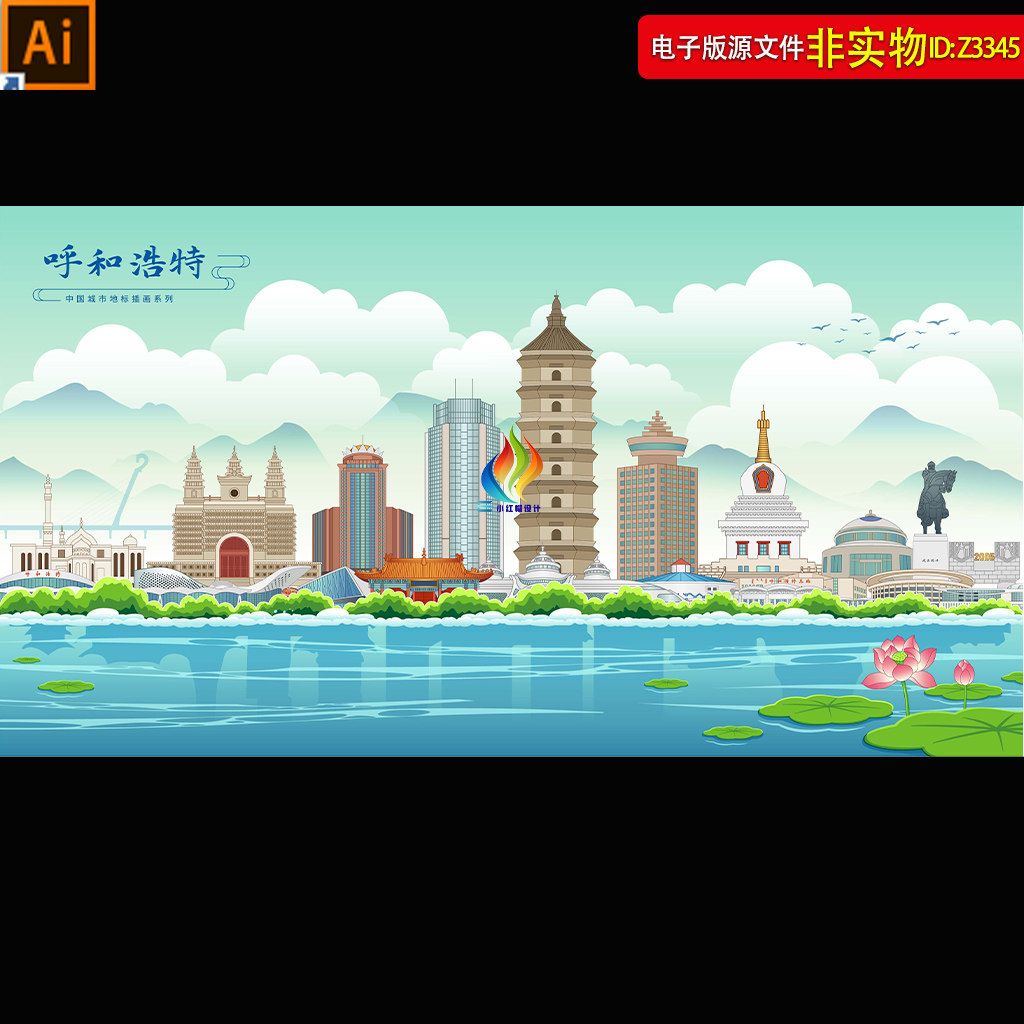 呼和浩特地标建筑矢量剪影内蒙古呼和浩特线稿彩绘国潮风插画素材