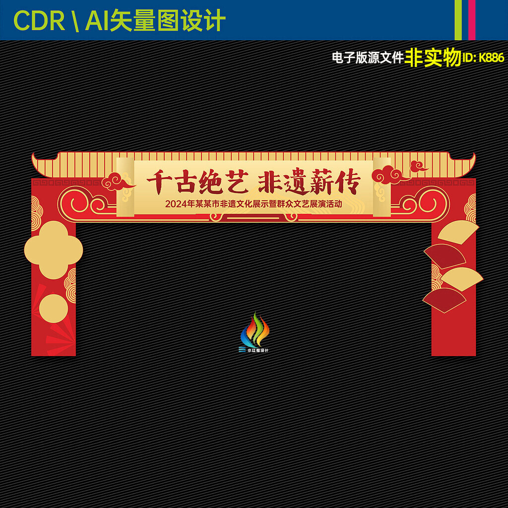非遗文化市集门头拱门立体造型非遗龙门架市集dp点氛围布置素材