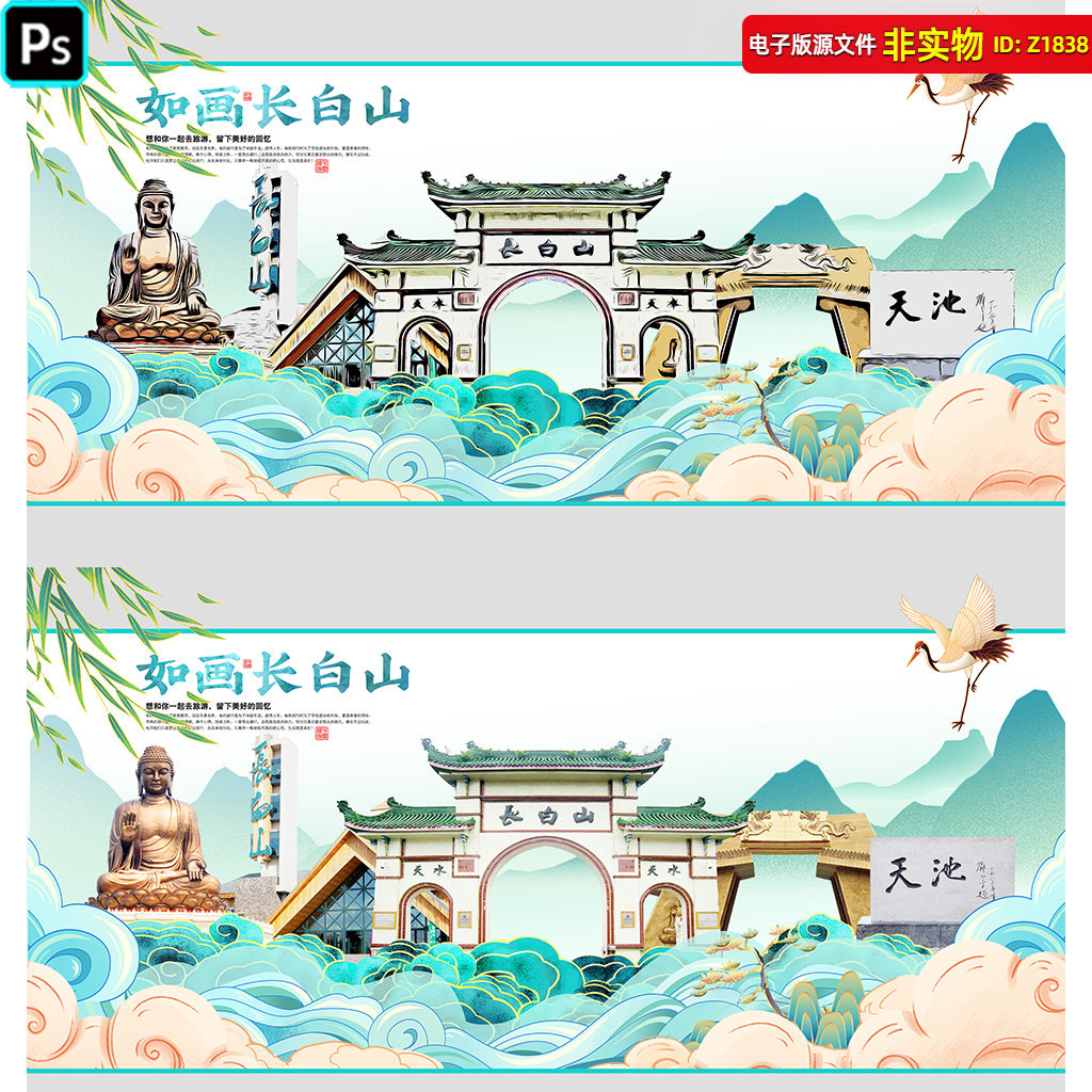 长白山地标建筑长白山插画剪影吉林长白山旅游宣传海报天池PS素材