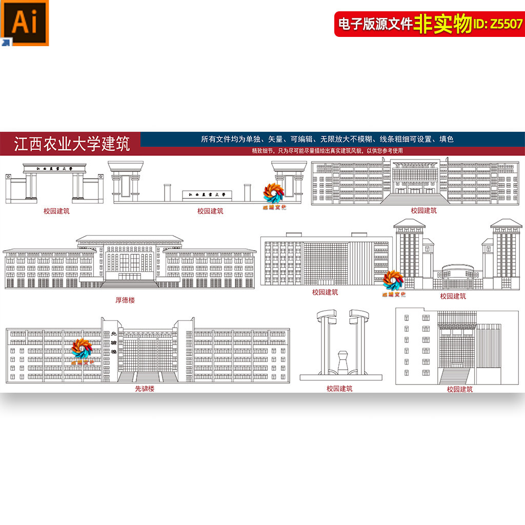 江西农业大学地标建筑矢量剪影线稿线描手绘插画景点印象名片素材