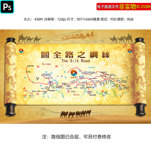 古代丝绸之路线路图西北丝绸之路地图古商业贸易路线卷轴海报素材