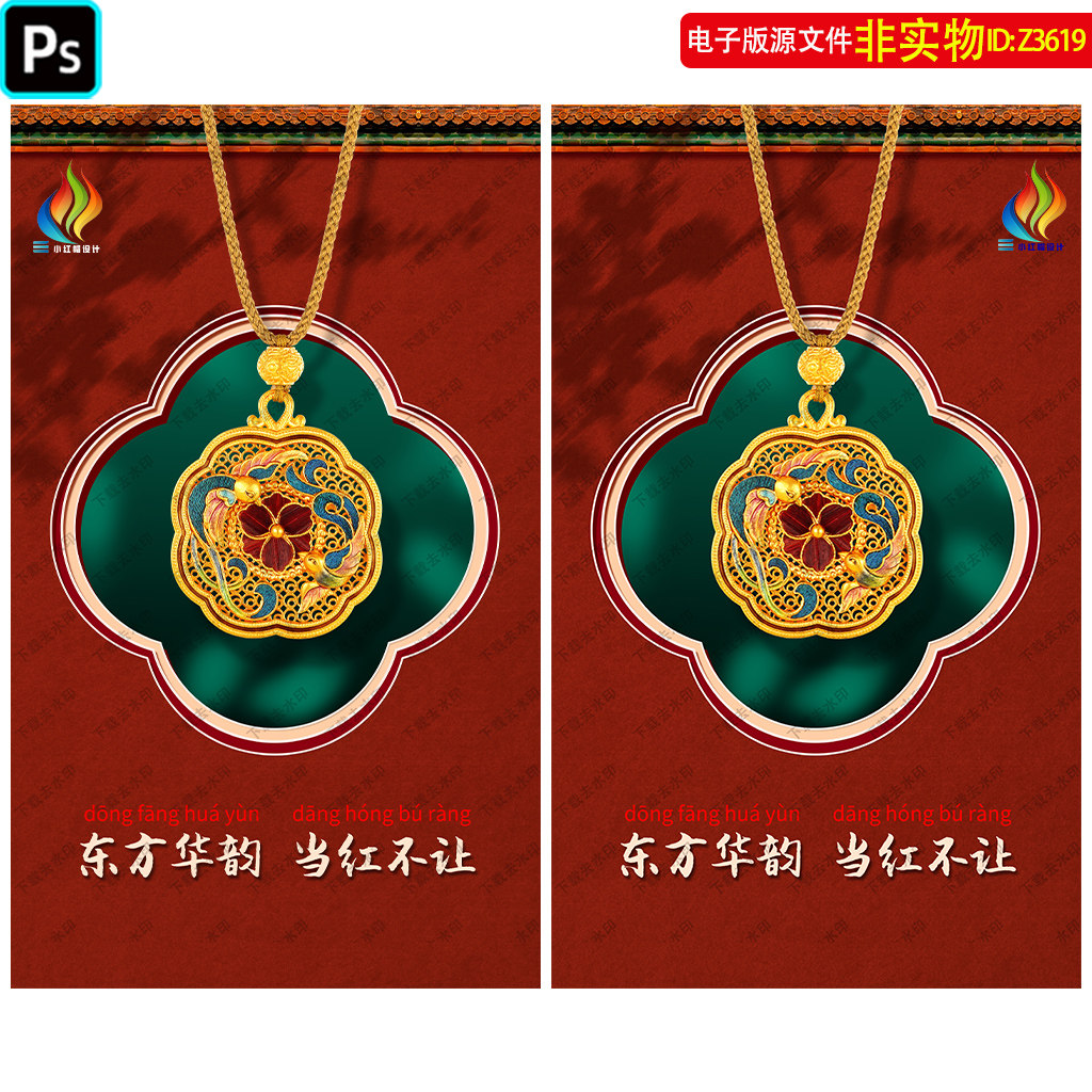 古法金海报黄金珠宝首饰灯箱画传承金古韵金婚嫁黄金灯片挂图素材