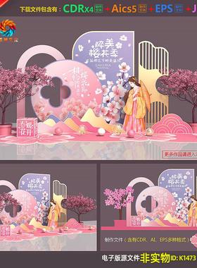 粉紫色樱花节美陈春天樱花季氛围布置dp打卡点春日小品装饰素材