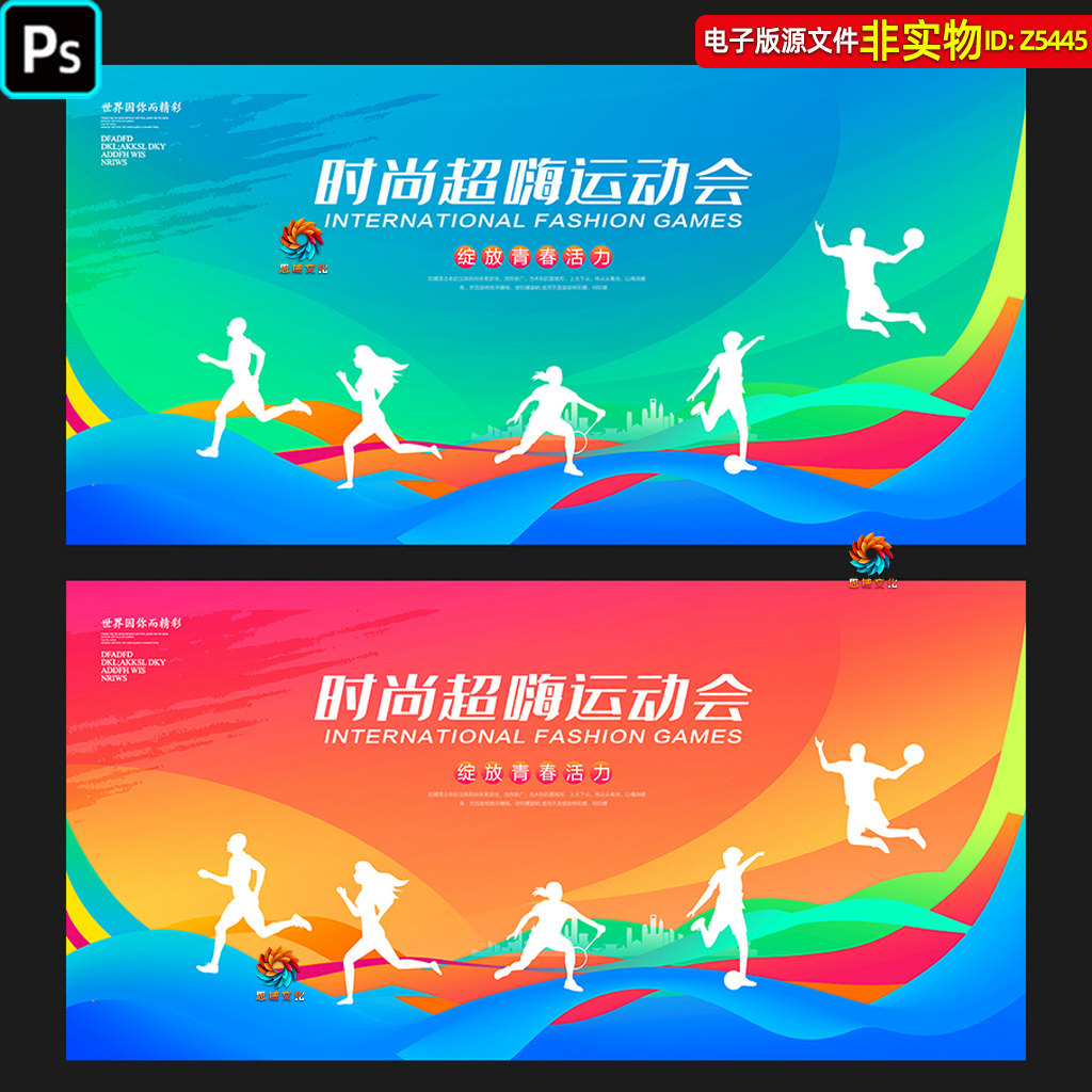 红蓝多彩运动会背景秋季体育健身展板校园运动会开幕式主画面素材
