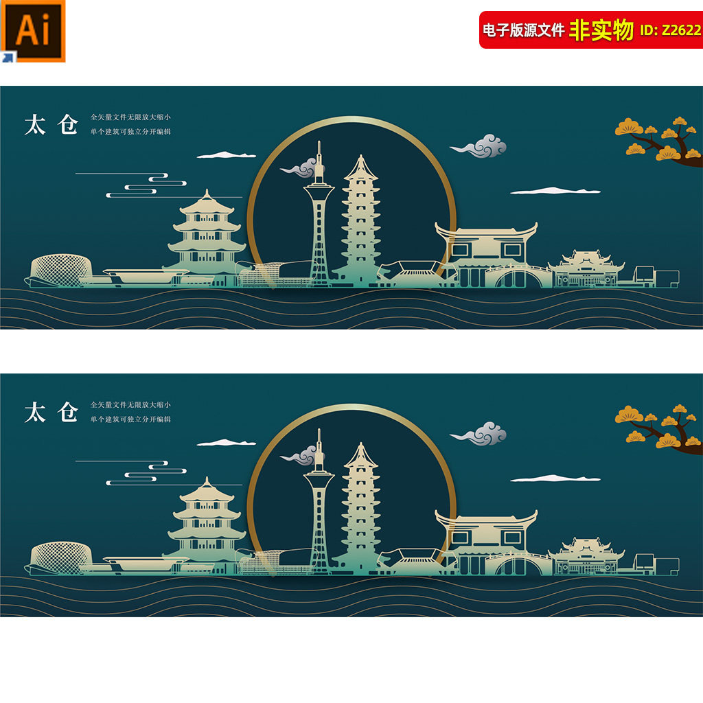 太仓地标建筑矢量剪影江苏苏州太仓会议背景旅游海报会展背景素材