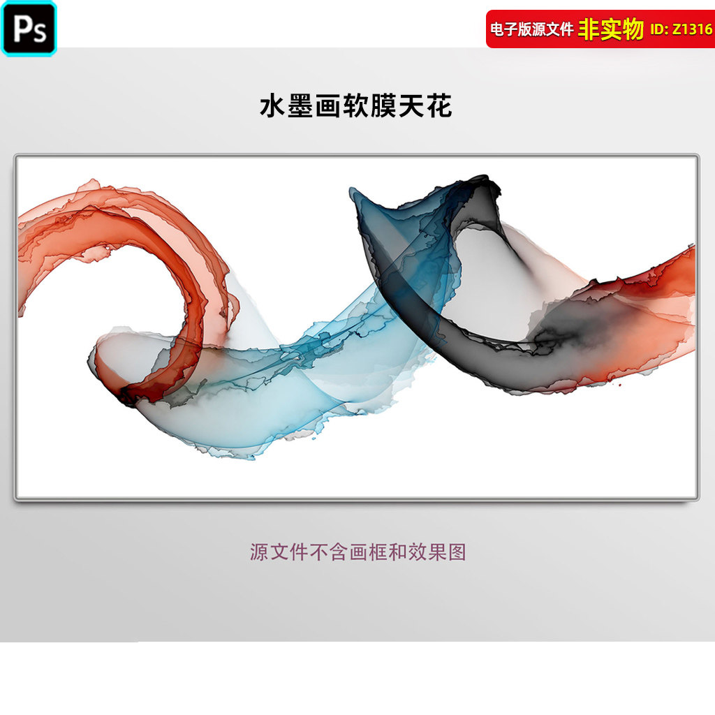 水墨画软膜天花背景UV软膜打印透光膜灯箱新中式抽象装饰画PS素材