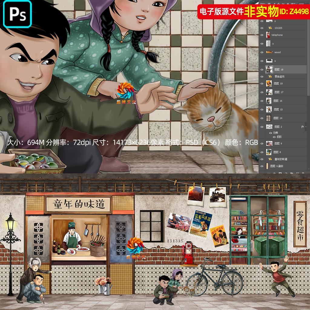 童年怀旧复古背景墙装饰画8090老街道供销社书店邮局壁纸壁画素材